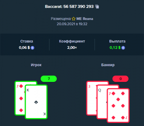Baccarat200921_1.png