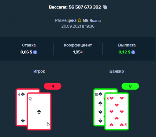 Baccarat200921_2.png