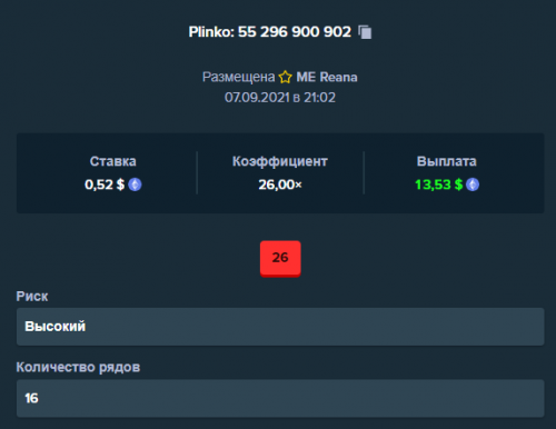 Plinko26.png