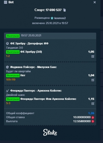 спорт 26,10.jpg