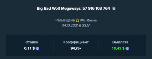Wolf041021.png