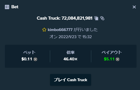 cashtruck.png.599d18720202ca4c1135bac7cb6ac585.png