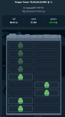 jawaani dragon tower.PNG