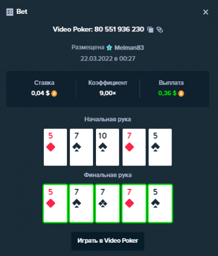Melman83 casino80551936230 22.03.2022  .png