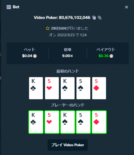 fullhouse.thumb.png.5b0099f7ff2edb71c916d644ab64a12e.png