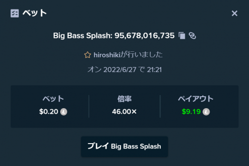 BIGBASS.png