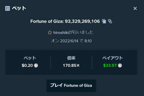 FortuneOfGiza-x40.png