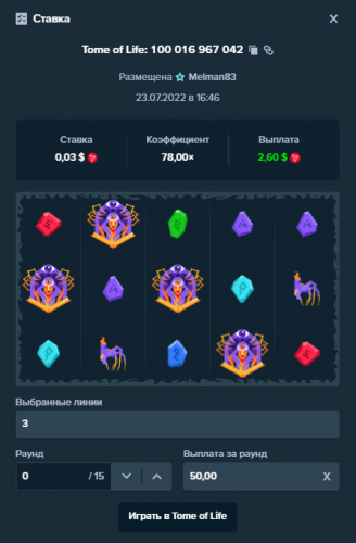Melman83 casino100016967042 23.07.2022.png