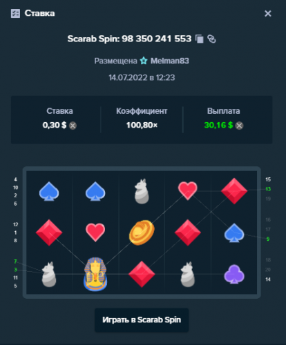 Melman83 casino9835024155314.07.2022.png
