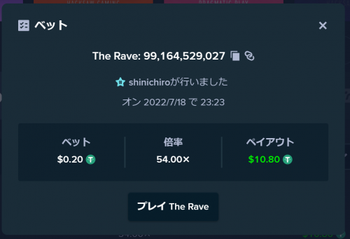 the rave.PNG