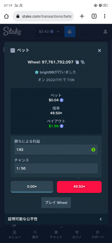 Screenshot_2022-07-11-07-19-05-11.thumb.png.65e3d0db726e34018bc8951ea4616928.png