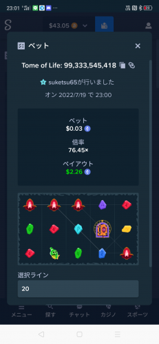 Screenshot_2022-07-19-23-01-45-62.png