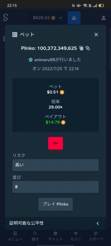 スクリーンショット_2022-07-25-22-15-27-67.thumb.jpg.3c9c63443080f0fbde10068d3543e9b3.jpg