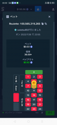 Screenshot_2022-07-27-00-00-18-38.png