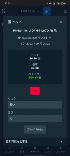 スクリーンショット_2022-07-29-20-22-45-42.thumb.jpg.5154912d7fa987e5b61663ee816ad1c9.jpg