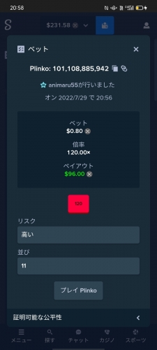 スクリーンショット_2022-07-29-20-58-12-59.thumb.jpg.86646b1b0298495ee82a0156906254e0.jpg