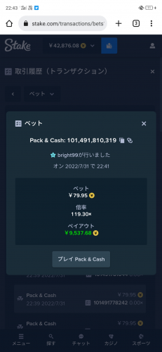 Screenshot_2022-07-31-22-43-33-41.png