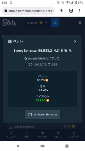 Screenshot_20220721-030614.png