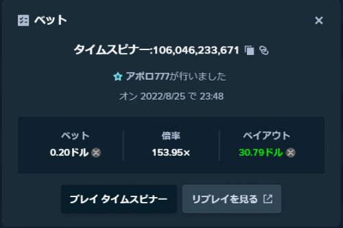スクリーンショット 2022-08-25 234905.png