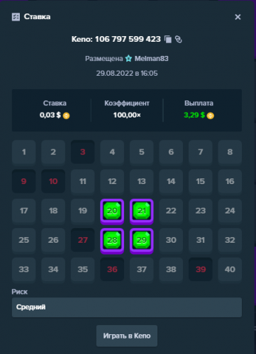 Melman83 casino106797599423 29.08.2022.png