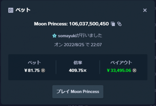 王の帰還20220825.PNG