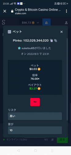 Screenshot_2022-08-03-23-33-09-42.png