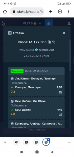 Screenshot_2022-08-24-09-13-49-207_com.android.chrome.jpg