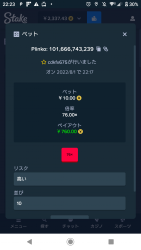 Screenshot_20220801-222351.png