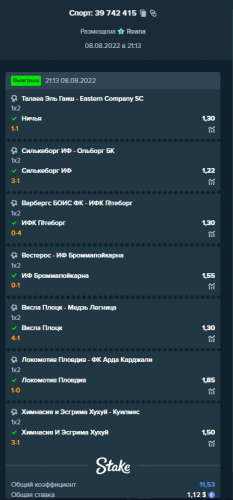 Sport08082022.png