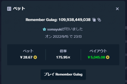 王の帰還0915.PNG