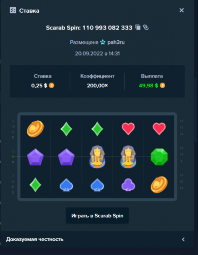 скарабы.png