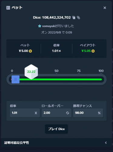 フォーラムダイス20220908.PNG