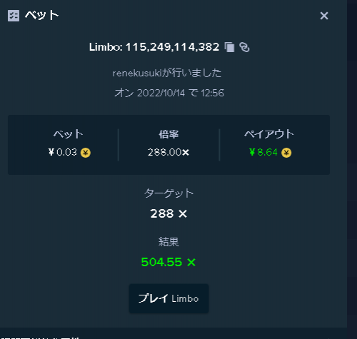 リンボ.PNG