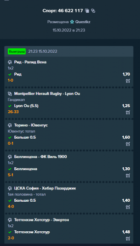 Фортуна Ситтард VS Валвейк - Stake.com - Google Chrome 16.10.2022 0_05_07 (2).png