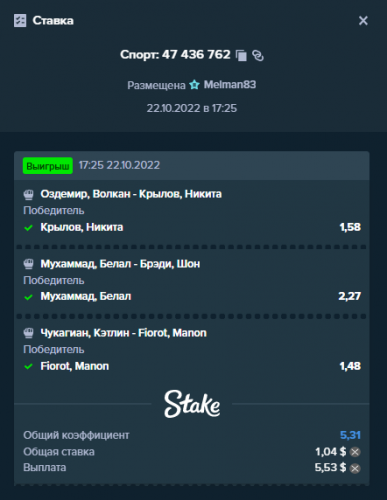Melman83 sport47436762 спорт юфс  22.10.2022.png