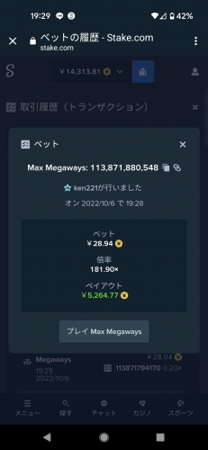Screenshot_20221006-192947.png
