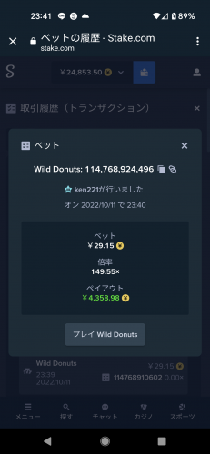 Screenshot_20221011-234105.png