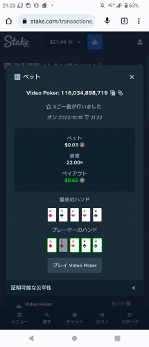 Screenshot_20221018-212349.png