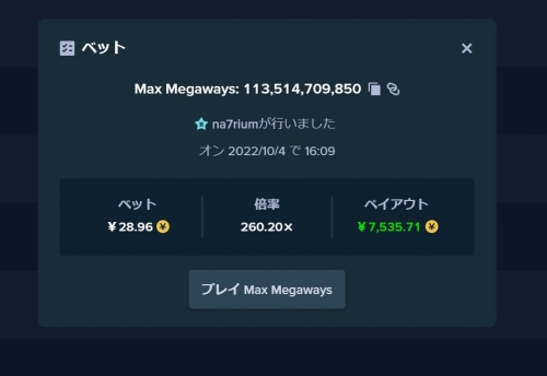 maxmegaways.jpg