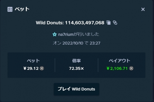 wilddonuts.jpg