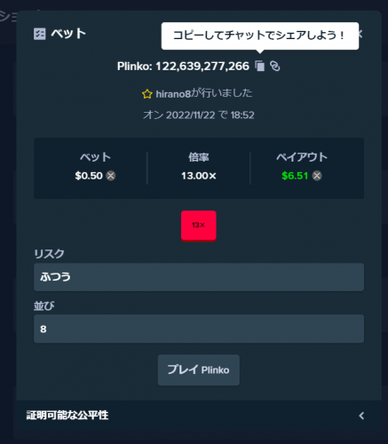 スクリーンショット (95).png