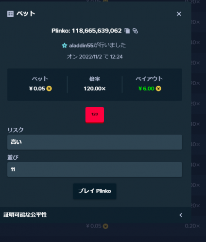 スクリーンショット_20221102_123138.png