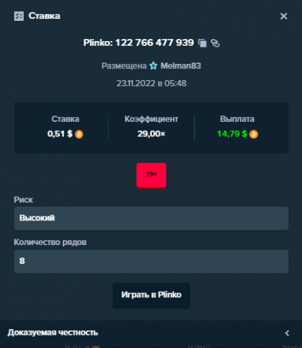 Melman83 casino122766477939 23.11.2022.png