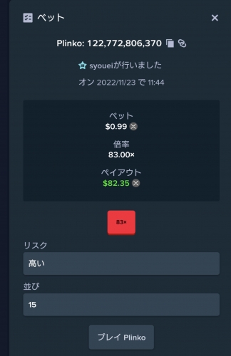 Screenshot_20221123-115344.jpg