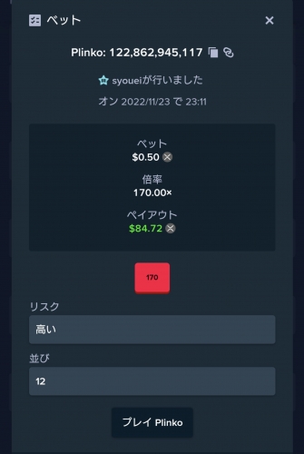 Screenshot_20221123-231202.jpg
