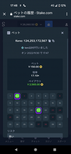 Screenshot_20221130-174818.png