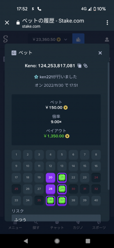 Screenshot_20221130-175212.png