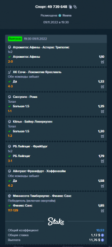 Sport09112022.png