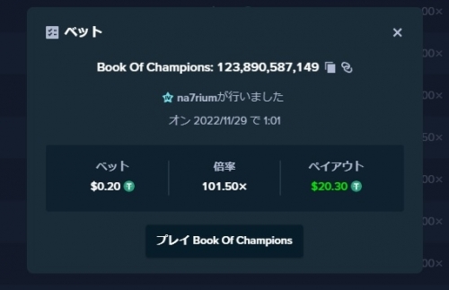 bookofchampions.jpg