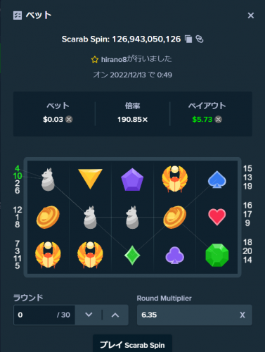 スクリーンショット (110).png